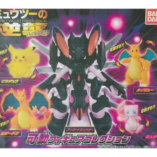 กาชาปอง Pokemon Strike Back Evolution Action