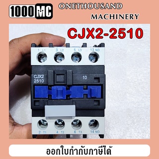 แมกเนติกคอนแทคเตอร์ CJX2-2510 110V 50Hz F5 AC CONTACTOR อุปกรณ์ควบคุมการทำงานของมอเตอร์