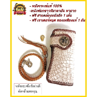 Thavee Good กระเป๋าสตางค์หนังจระเข้ แท้ ใบยาว ทรงยาว ฟอกขาว หิมาลายา กระเป๋าหนังจระเข้ใบยาว ทรง เรดมูน ฟรี สายคล้อง