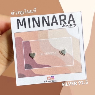 ต่างหูเงินแท้ 92.5 (SILVER 92.5 ) รูปหัวใจเงิน ❤️