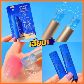 พร้อมส่ง ลิปเปลี่ยนสีผสมทอง24k