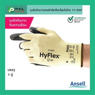 ถุงมือกันบาดเคฟล่าร์เคลือบโฟมไนไตร Ansell  รุ่น 11-500