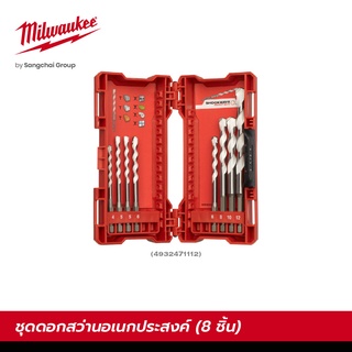 Milwaukee ชุดดอกสว่านอเนกประสงค์ 8 ชิ้น รุ่น 4932471112