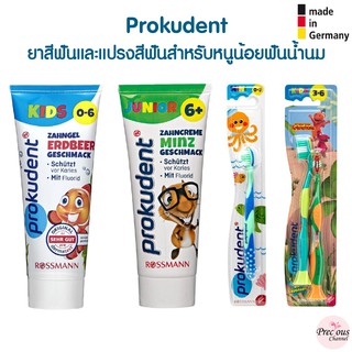 Prokudent ยาสีฟันสำหรับหนูน้อยฟันซี่แรก – 6 ขวบ และ 6 ขวบขึ้นไป