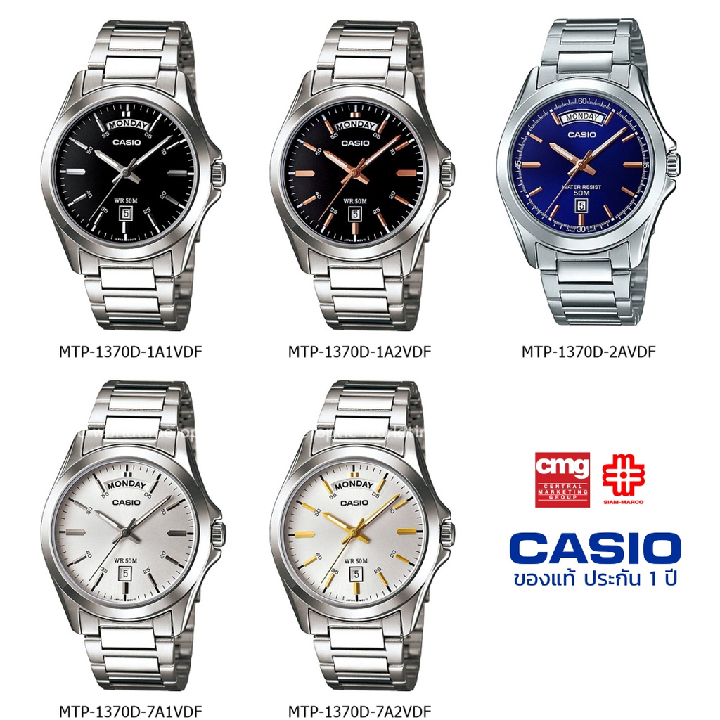 นาฬิกาข้อมือ ผู้ชาย CASIO แท้ รุ่น MTP-1370D ประกัน 1 ปี