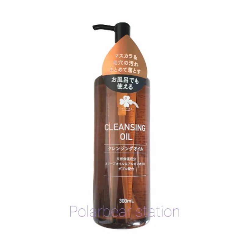 Kurashirizumu Cleansing Oil คุราชิริซูมุ คลีนซิ่ง ออยล์