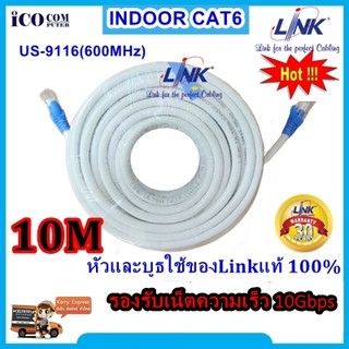 สายแลน CAT6 สำเร็จรูปพร้อมใช้งาน ยาว 10 เมตร ยี่ห้อ LINK