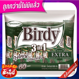 เบอร์ดี้ กาแฟปรุงสำเร็จชนิดผง 3in1 เอสเปรสโซ่ 13.2 กรัม x 60 ซอง  Birdy 3in1 Espresso (instant Coffee Mix) 13.2 g x 60 S