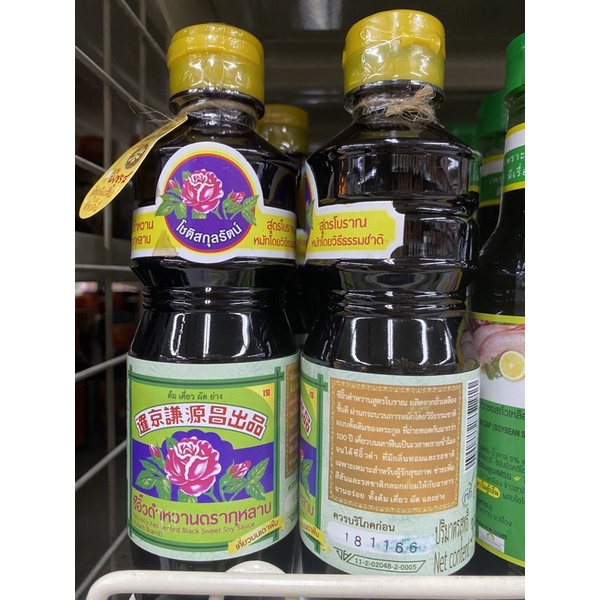 Kularb Sweet Soy Sauce Soy Sauce 300ml ซีอิ้วดำหวาน ตรากุหลาบ 300 มล. สูตรโบราณ