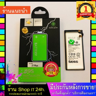 Battery For SUMSUNG J7 Plus รุ่นHoco J19s ของแท้