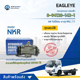 🚘 EAGLEYE กระบอกเบรก กล่องฟ้า 8-94128-142-1 ISUZU NKR 6W ไม่มีไล่ลม ยางคู่ RRL 1 จำนวน 1 ลูก 🚘