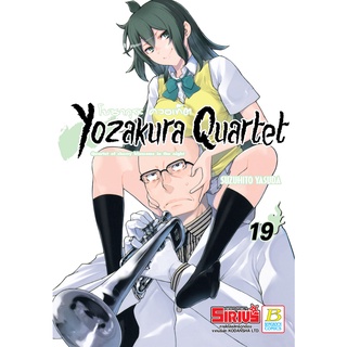 บงกช bongkoch หนังสือการ์ตูนเรื่อง YOZAKURA QUARTET โยซากุระ…