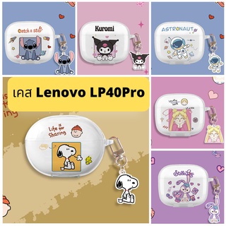 เคส Lenovo Lp40pro หูฟังเคส ลายการ์ตูนน่ารัก สำหรับหูฟังบลูทูธ LP40 pro เคส case