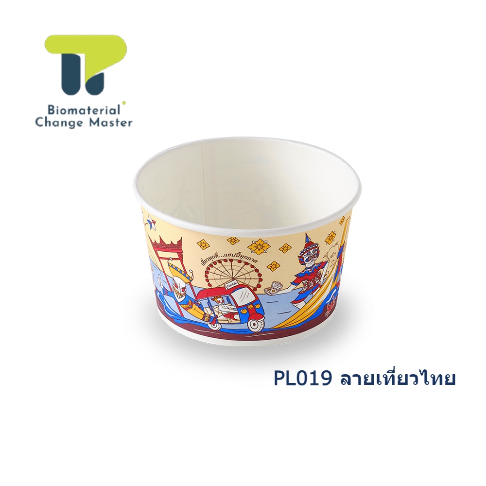 [ยกลัง] ชามกระดาษ ถ้วยก๋วยเตี๋ยว ถ้วยไบโอ 850 มล. ไม่มีฝา 20PL850. ราคา ถูกที่สุด ดีลบีเคเค แกลเลอรีภาพที่ 7