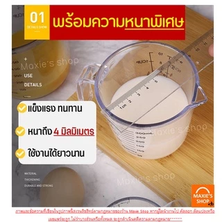 🔥ส่งฟรี🔥 ถ้วยตวงพลาสติก bakeaholic รุ่น 3 หน่วยตวง(CUP, Oz, ml) มี 4 ขนาด! ถ้วยตวงของเหลว เหยือกตวงของเหลว ถ้วยตวงขนม