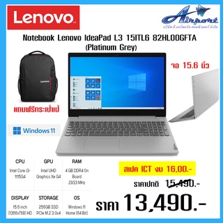 Notebook Lenovo IdeaPad L3 15ITL6 82HL00GFTA (Platinum Grey) 256GB 4GB มาพร้อมระบบปฏิบัติการ Windows 11 Home  Intel Core