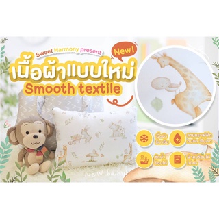 ปลอกที่นอน+ปลอกหมอน (เฉพาะปลอกเท่านั้น) ขนาด75x130 ซม. ผ้า Smooth tex ที่นอนอนุบาล ที่นอนเด็ก ที่นอนเด็กแรกเกิด