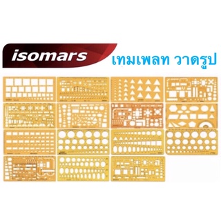 ISOMARS Drawing Templates รวมแผ่นเพลท ไม้บรรทัด เหมาะสำหรับ / งานเขียนแบบ /ออกแบบ / นักเรียน / ทุกสาขาอาชีพ