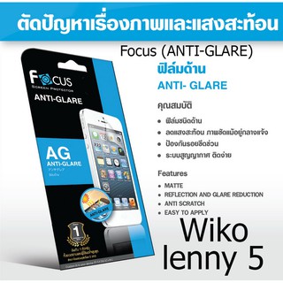 Focus (ANTI-GLARE) ฟิล์มโฟกัส ฟิล์มแบบด้าน (ของแท้ 100%)  สำหรับ Wiko lenny 5