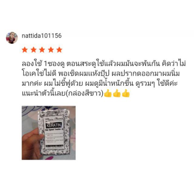 🌑1กล่อง24ซอง More Than keratin มอร์แดน เคราติน ทรีตเม้นท์ บำรุงผม เลือกสีได้ แก้ปัญหาผมแห้งเสีย-ผมแตกปลาย - รูปที่ 4