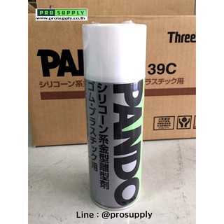 ราคาPANDO สเปรย์หล่อลื่นรางกระจก Threebond Pando ของแท้ 39C (420ml.)