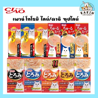 (T20C203) CIAO อาหารแมว ซุป โทโรมิ ไลน์ / ดาชิ ซุปไลน์ /ชูหรุ ซุปไลน์ เพาช์ 4 35g อาหารแมวเปียก อาหารเปียกแมว