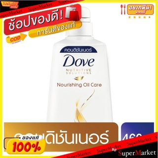 🔥The Best!! โดฟ แฮร์ เธอราพี นอริชชิ่ง ออยล์ แคร์ คอนดิชันเนอร์ 460มล. Dove Hair Therapy Nourishing Oil Care Conditioner