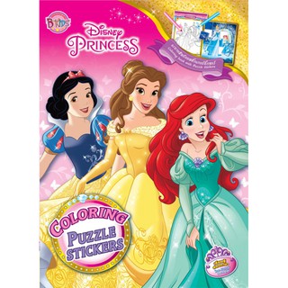 บงกช bongkoch หนังสือเด็ก Disney Princess Coloring Puzzle Stickers