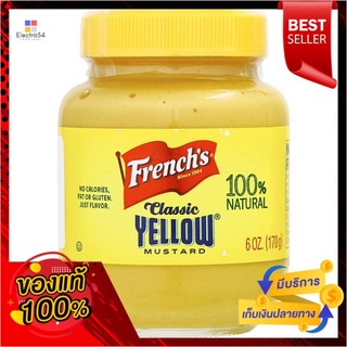 เฟร้นซ์มัสตาร์ด 170ก.FRENCHS CLASSIC MUSTARD 170G