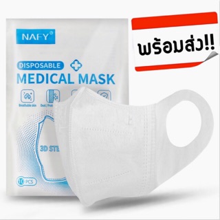 ป้องกันไวรัส😷หน้ากาก KN95 3D MASK แบบญาญ่า ณเดชใส่