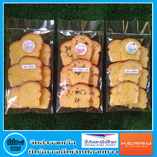 🍞ปังกรอบเนยน้ำตาล🍞 อร๋อย  ( 1 ออเดอร์ สั่งได้ไม่เกิน 100 ห่อ )