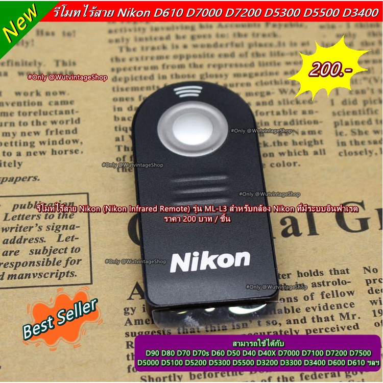 รีโมทถ่ายรูปควบคุมระยะไกลแบบไร้สายสำหรับกล้อง Nikon มือ 1 พร้อมกล่อง