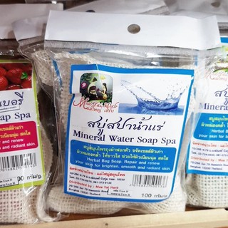 สบู่สปาถุงผ้า น้ำแร่ 100 ก. Mineral Water Soap Spa