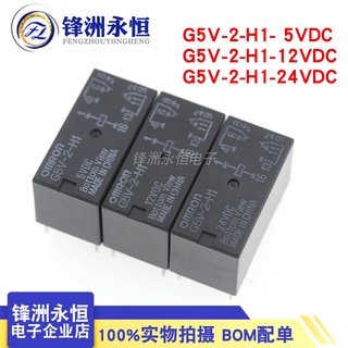 รีเลย์ G5v-2-h1- 5VDC 12VDC 24VDC DC5V DC12V DC24V 8-Pin