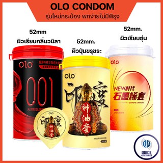 ถุงยางอนามัย ขนาดไซส์ 52 มม. OLO001 แบบบาง ความบาง 0.01 มม O…
