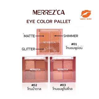 New!!! MERREZCA Mini Eye Color Palette อายแชโดว์พาเลท