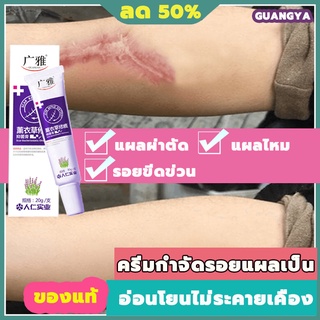 ปรับปรุงรอยแผลเป็น 20g ครีมลบแผลเป็น าครีมลดรอยสิว แผลน้ำร้อนลวก แผลผ่าตัดเป็นต้น ครีมลดรอยแผลเป็น เจลลบรอยแผลเป็น Scar