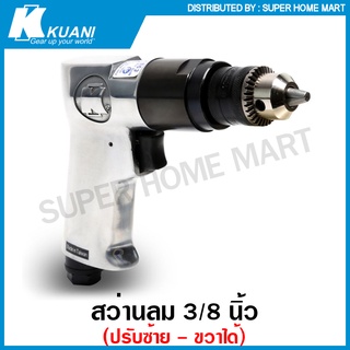 Kuani สว่านลม 3/8 นิ้ว (ปรับซ้าย - ขวา ได้) รุ่นงานหนัก รุ่น KD-863 ( 3/8" Air Drill )