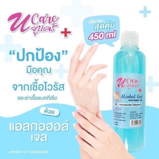 เจลทำความสะอาดมือ ยูแคร์ แอลกอฮอล์70% มีเลขที่จดแจ้ง ขนาด450ml