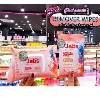 📣เพียวคอส📣Jabs Remover Wipes แจ๊บส์ ผ้าเช็ดเครื่องสำอางค์(เลือกขนาด)