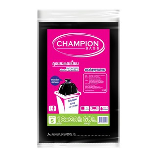 ถุงขยะ 18x20 นิ้ว สีดำ 60 ใบ/แพ็ค CHAMPION Garbage bags 18x20 inch, Black 60 pieces / pack CHAMPION