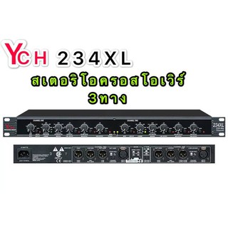 YCH สเตอริโอครอสโอเวอร์ CROSSOVER 234XL 2-way / 3-way 4-way Crossover (YHC 234XL)