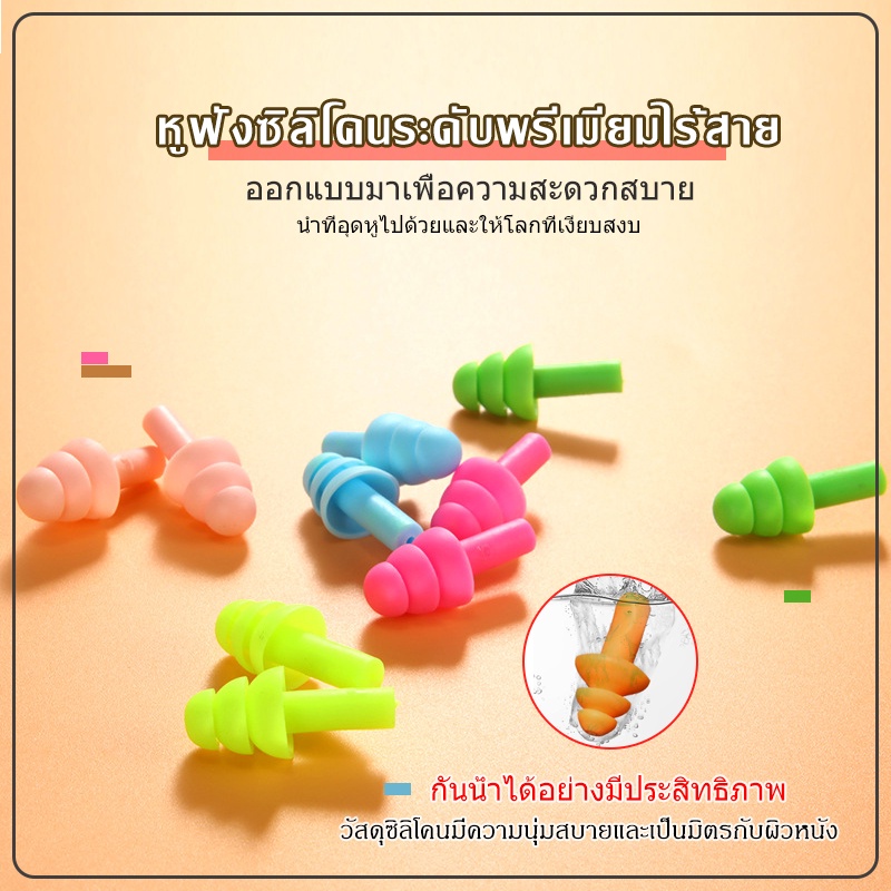ที่อุดหูA1504 ป้องกันเสียงรบกวน พร้อมเชือกคล้อง ที่อุดหูป้องกันเสียงรบกวน ซิลิโคลนอุดหู จุกอุดหูซิลิโคน 1คู่ กันเสียงดัง