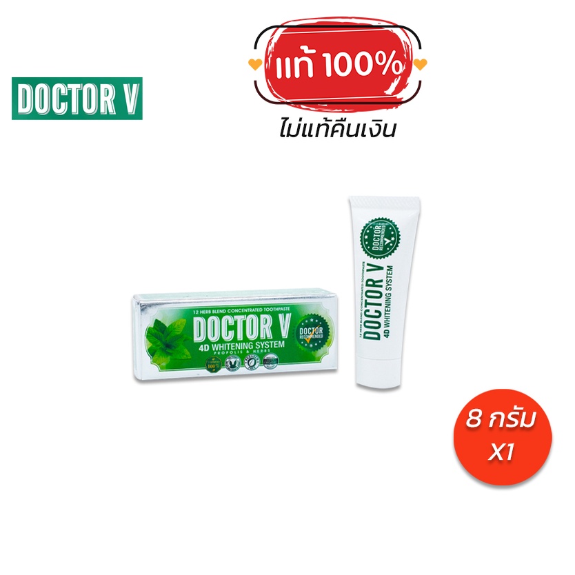 ยาสีฟัน ดูแลช่องปาก จัดฟัน เสียวฟัน ยาสีฟันสมุนไพร Doctor V | ขนาด 8 กรัม x 1 หลอด