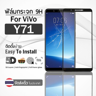 9Gadget - ฟิล์มกระจก VIVO Y71 สีดำ เต็มจอ กระจกกันรอย ฟิล์มกันรอย ฟิล์มกระจกกันกระแทก ฟิล์มกระจกนิรภัย กระจกกันกระแทก 2.5D Premium Tempered Glass