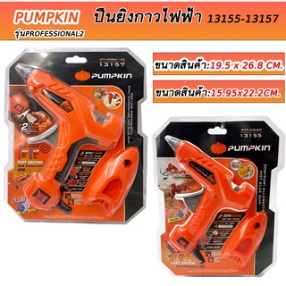 PUMPKINปืนยิงกาวไฟฟ้า 30W/50W-80W/120W แถมกาว6แท่ง13155-13157