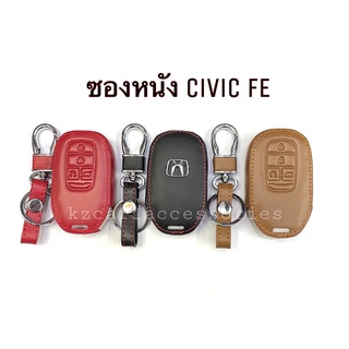 ซองหนังกุญแจ Civic FE ใหม่ล่าสุด