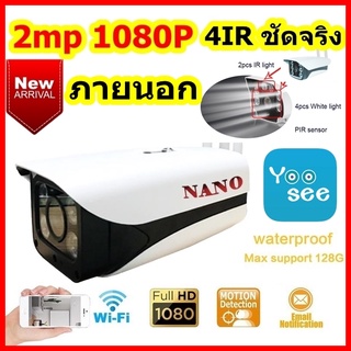 กล้องวงจรปิดกันน้ำ ไวไฟ แอป Yoosee ภายนอก ดูในแอพ 2 ล. 1080p outdoor security camera