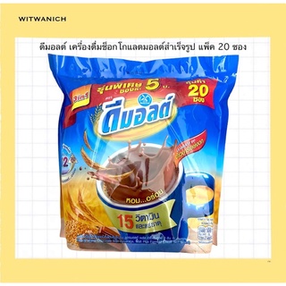 ดีมอลต์ 3 in 1 แพค 20 ซอง