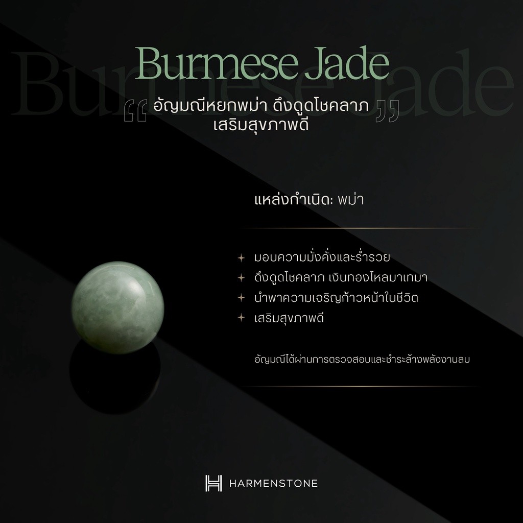 Harmenstone  กำไลหิน Rarity V (อัญมณีหินธรรมชาติเกรดพรีเมียม) 